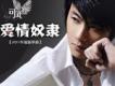 大陸歌手_內地男歌手 K