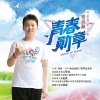 曾思源歌曲歌詞大全_曾思源最新歌曲歌詞