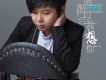 邱永傳歌曲歌詞大全_邱永傳最新歌曲歌詞