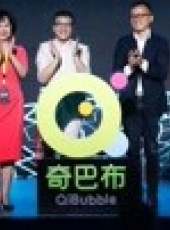 2018愛奇藝世界大會 兒童產業高峰論壇最新一期線上看_全集完整版高清線上看_好看的綜藝
