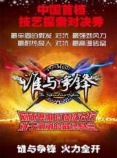 我愛世界盃 2018俄羅斯世界盃最新一期線上看_全集完整版高清線上看_好看的綜藝