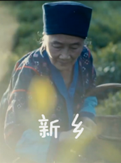 最新農村電影_農村電影大全/排行榜_好看的電影