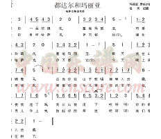 都達爾和瑪麗亞圖片照片_都達爾和瑪麗亞