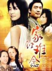 孫桂田演過的電影電視劇線上看_影視作品大全_好看的明星