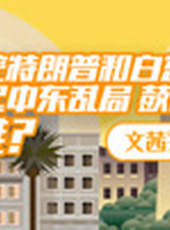 文茜大姐大最新一期線上看_全集完整版高清線上看_好看的綜藝