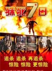 最新2016內地抗日電視劇_好看的2016內地抗日電視劇大全/排行榜_好看的電視劇