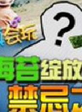 主播真會玩最新一期線上看_全集完整版高清線上看_好看的綜藝
