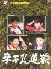 最新其它兒童電影_其它兒童電影大全/排行榜_好看的電影