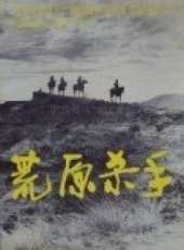 最新更早內地冒險電影_更早內地冒險電影大全/排行榜_好看的電影