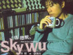 伍思凱歌曲歌詞大全_伍思凱最新歌曲歌詞