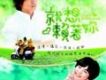 就想賴著你歌曲歌詞大全_就想賴著你最新歌曲歌詞