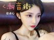 徐諾心歌曲歌詞大全_徐諾心最新歌曲歌詞