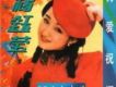 楊鈺瑩歌曲歌詞大全_楊鈺瑩最新歌曲歌詞