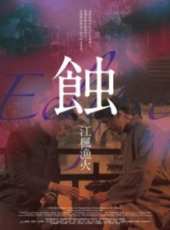 最新其它電影_其它電影大全/排行榜_好看的電影