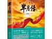 羋月傳古風歌曲(EP合輯)