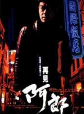 柯俊雄最新電影_柯俊雄電影全集線上看_好看的電影