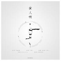 將離個人資料介紹_個人檔案(生日/星座/歌曲/專輯/MV作品)