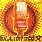 英文情歌最新歌曲_最熱專輯MV_圖片照片