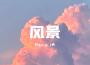 Saturday專輯_時生P.B.Saturday最新專輯