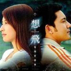 想飛影視原聲個人資料介紹_個人檔案(生日/星座/歌曲/專輯/MV作品)