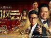 澳門風雲圖片照片