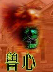 李修賢最新電影_李修賢電影全集線上看_好看的電影