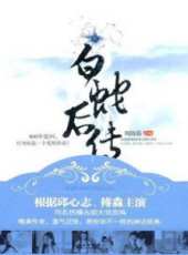 白蛇後傳線上看_全集高清完整版線上看_分集劇情介紹_好看的電視劇