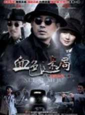 最新2011-2000動作電視劇_好看的2011-2000動作電視劇大全/排行榜_好看的電視劇