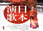 日本演歌01專輯_牧村三枝子日本演歌01最新專輯