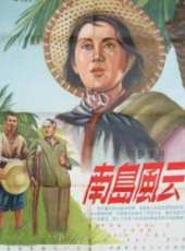 上官雲珠最新電影_上官雲珠電影全集線上看_好看的電影