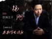 不眠夜歌詞_楊剛不眠夜歌詞