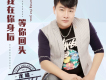 龍嘯歌曲歌詞大全_龍嘯最新歌曲歌詞