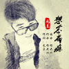 毛豆歌曲歌詞大全_毛豆最新歌曲歌詞