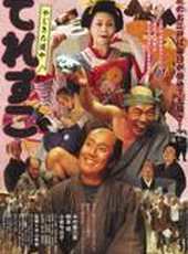 最新2011-2000日本歷史電影_2011-2000日本歷史電影大全/排行榜_好看的電影