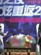 影視星版圖最新一期線上看_全集完整版高清線上看_好看的綜藝
