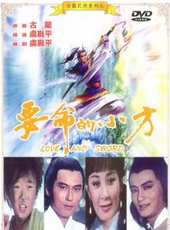 王鍾最新電影_王鍾電影全集線上看_好看的電影