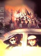 鍾鎮濤最新電影_鍾鎮濤電影全集線上看_好看的電影