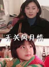 米學東演過的電影電視劇線上看_影視作品大全_好看的明星