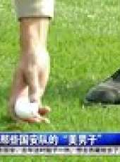 天天體育 2014最新一期線上看_全集完整版高清線上看_好看的綜藝