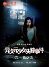 最新2015科幻電影_2015科幻電影大全/排行榜_好看的電影