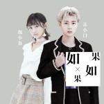 蘇小白最新歌曲_最熱專輯MV_圖片照片