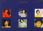 Super Gold-CD Collection專輯_山口百恵Super Gold-CD Collection最新專輯