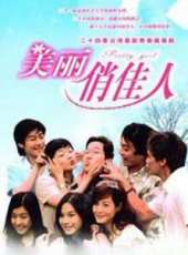葉安婷演過的電影電視劇線上看_影視作品大全_好看的明星