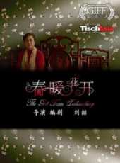 最新2016微電影電影_2016微電影電影大全/排行榜_好看的電影