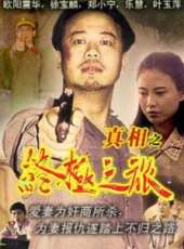 歐陽震華最新電影_歐陽震華電影全集線上看_好看的電影
