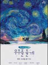 花樣青春 第1季最新一期線上看_全集完整版高清線上看 - 蟲蟲綜藝