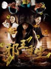 最新2017魔幻電影_2017魔幻電影大全/排行榜_好看的電影