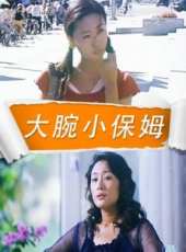 王絲菲演過的電影電視劇線上看_影視作品大全_好看的明星