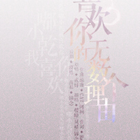 嘟小乾圖片照片_嘟小乾