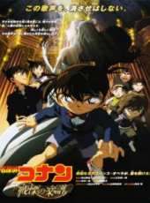 名偵探柯南劇場版 2008：戰慄的樂譜動漫全集線上看_卡通片全集高清線上看_好看的動漫